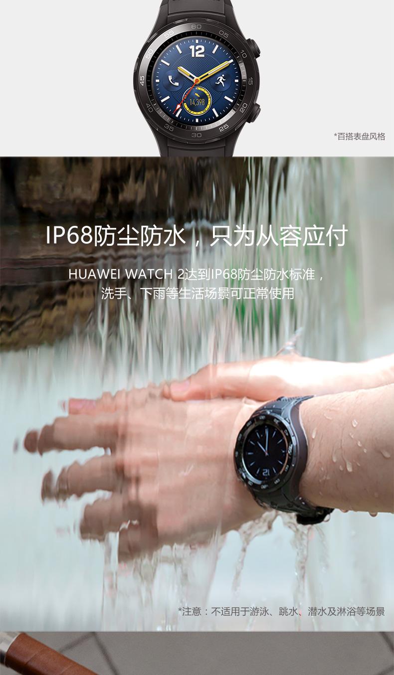 华为WATCH2代 4G智能手表手环运动计步器测